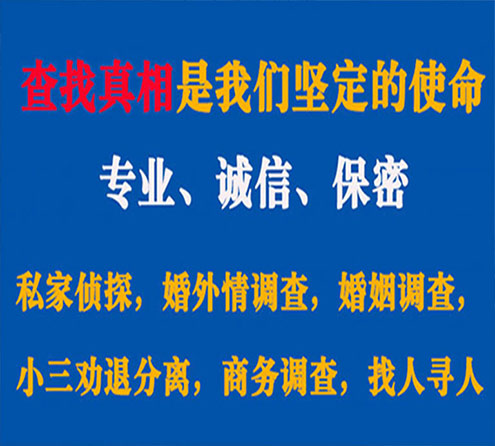 关于渭南寻迹调查事务所